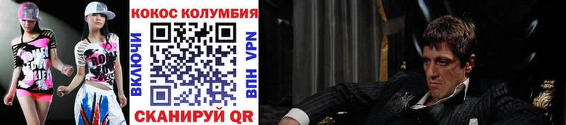 COCAIN Боливия Геленджик