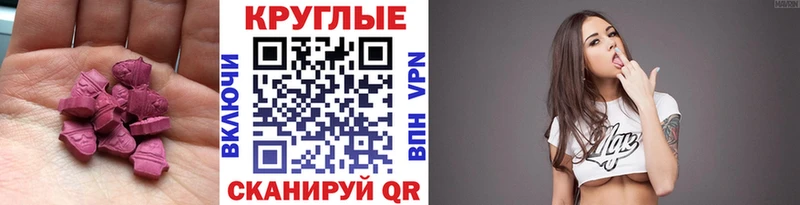 Экстази 280мг  Геленджик 