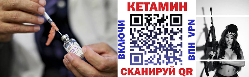 КЕТАМИН VHQ  Геленджик 
