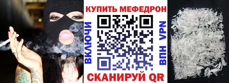 МЕФ мука  Геленджик 