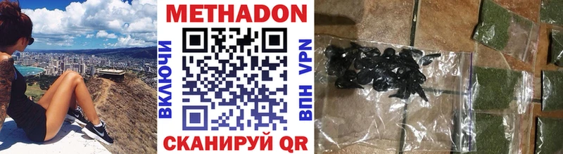 blacksprut ссылка  где найти наркотики  Геленджик  Метадон VHQ 
